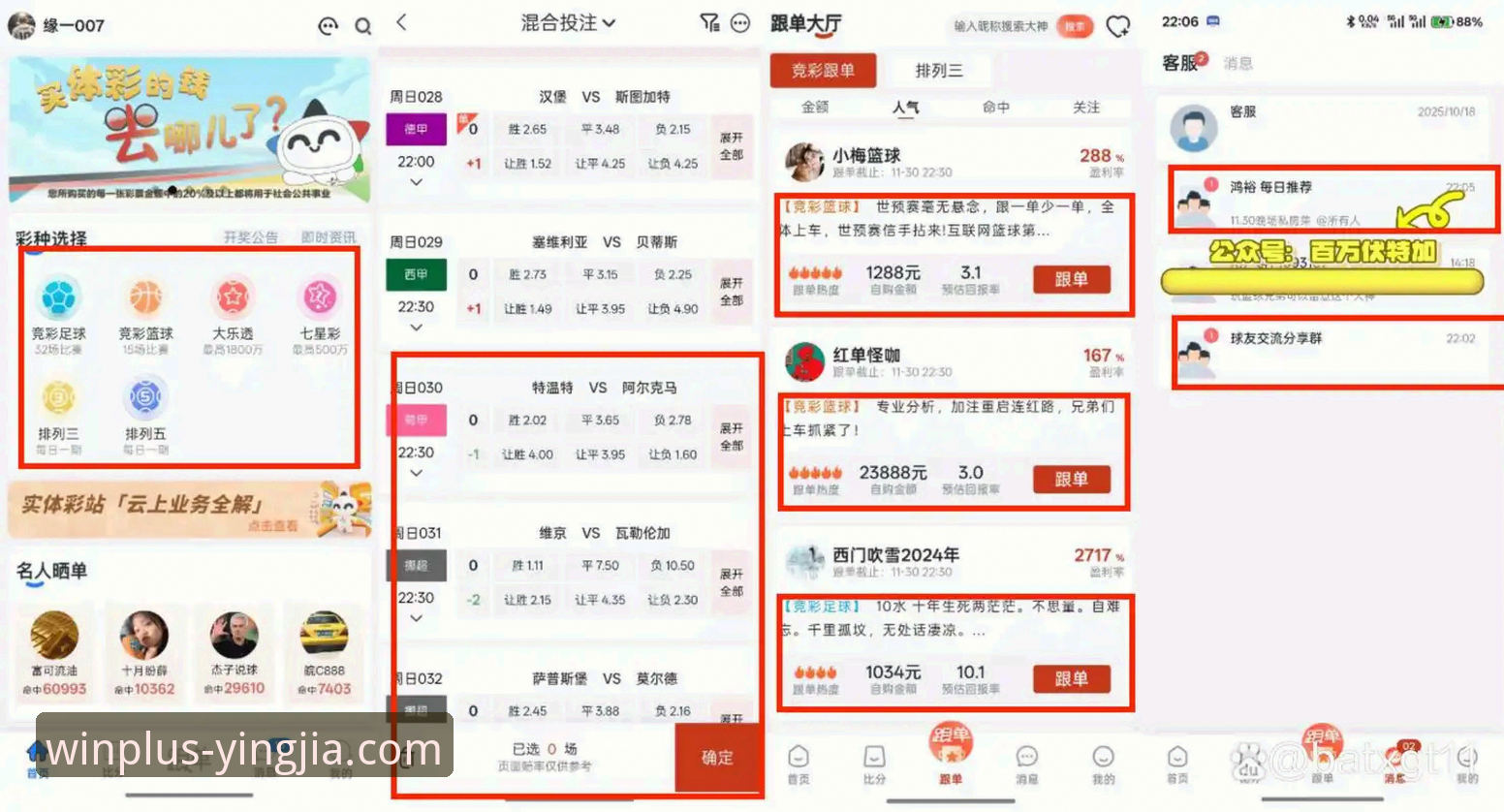 盈嘉体育平台实战体验：资深用户教你玩转APP下载与专属福利